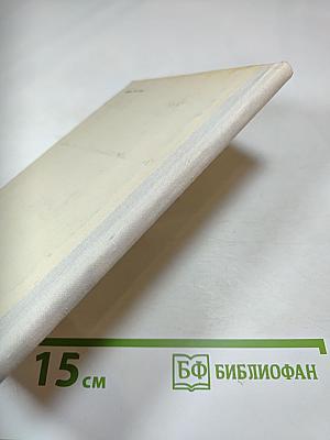 Мой русский стих, живое слово...