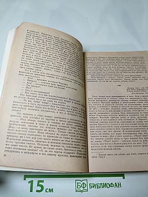 Вечера на хуторе близ Диканьки. Миргород