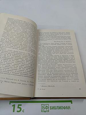 Федор Гладков: Очерк творчества