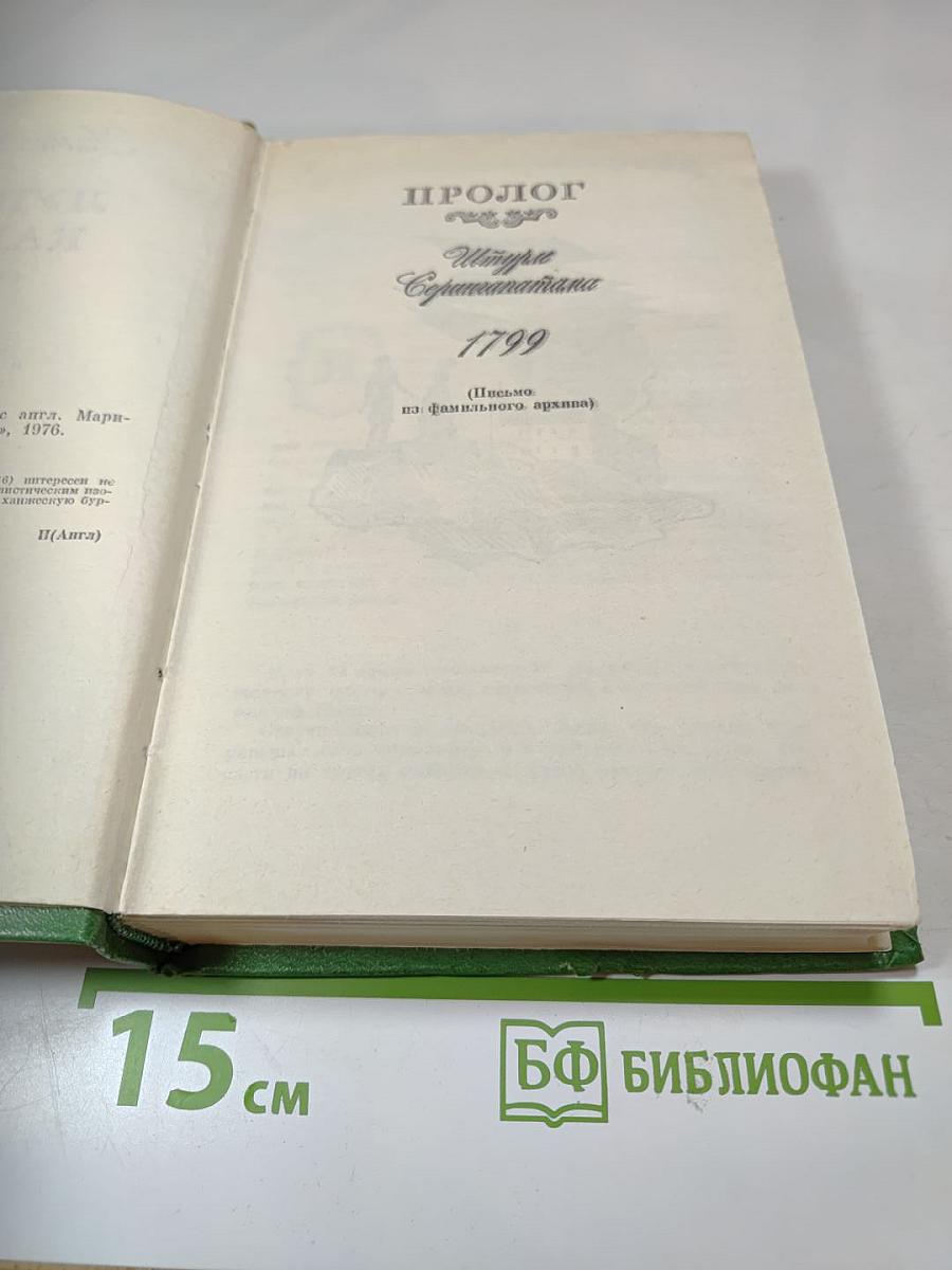 Лунный камень