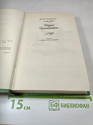 Лунный камень