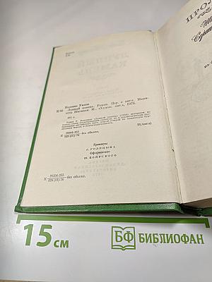 Лунный камень