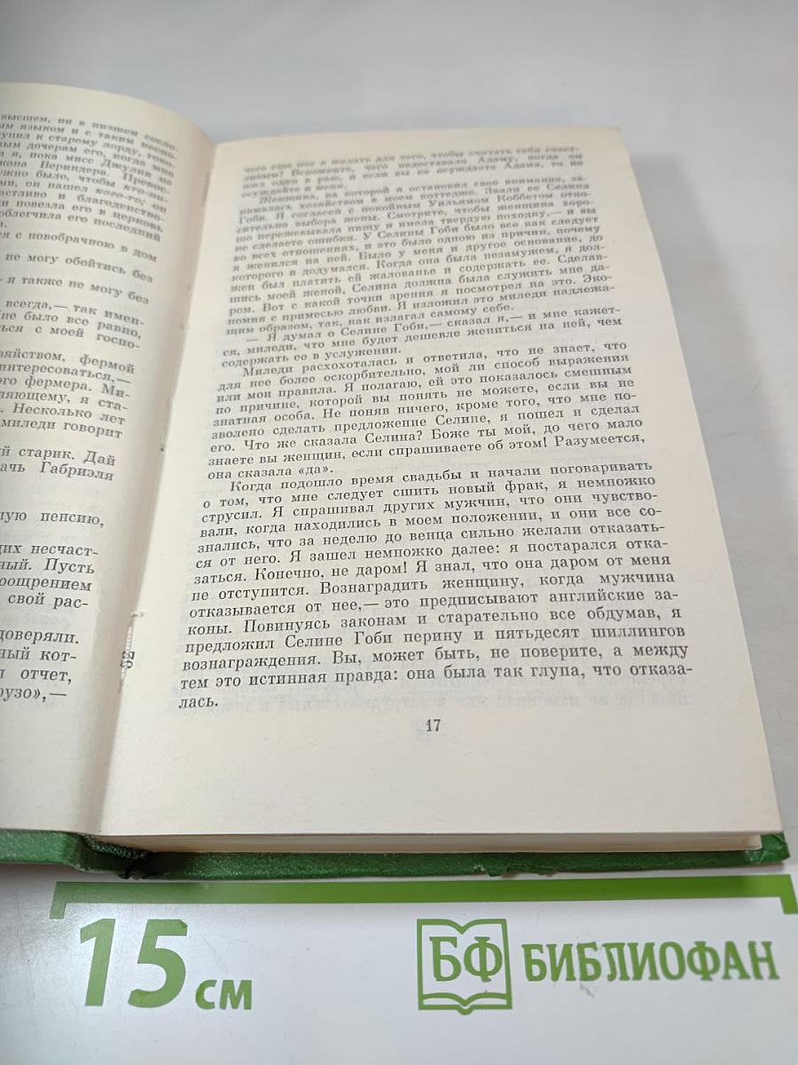 Лунный камень