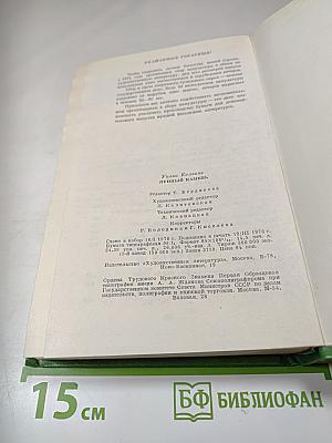 Лунный камень