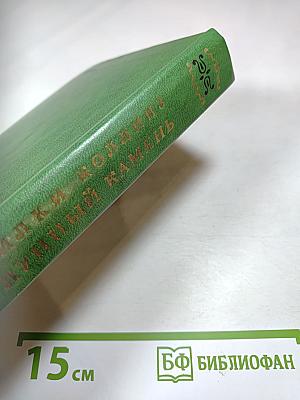 Лунный камень