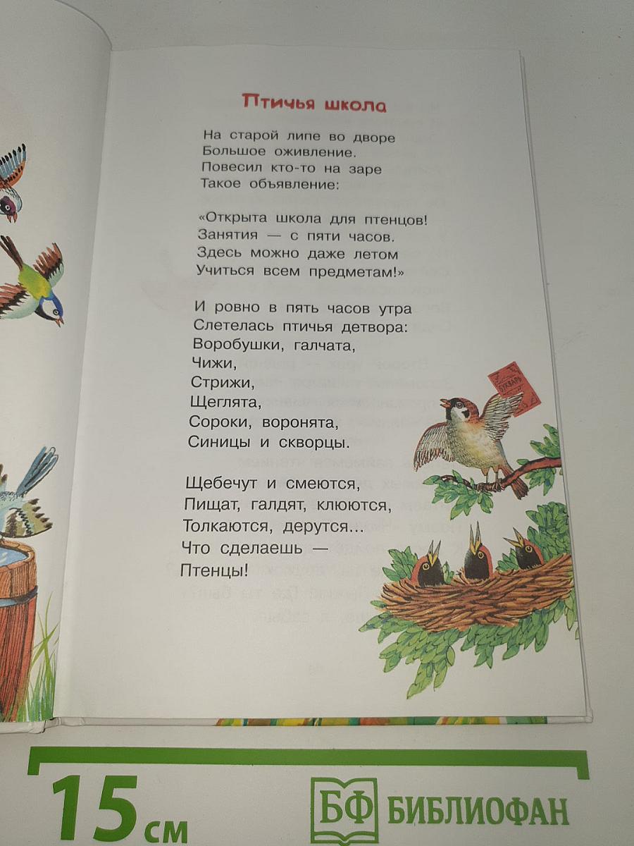 Стихи