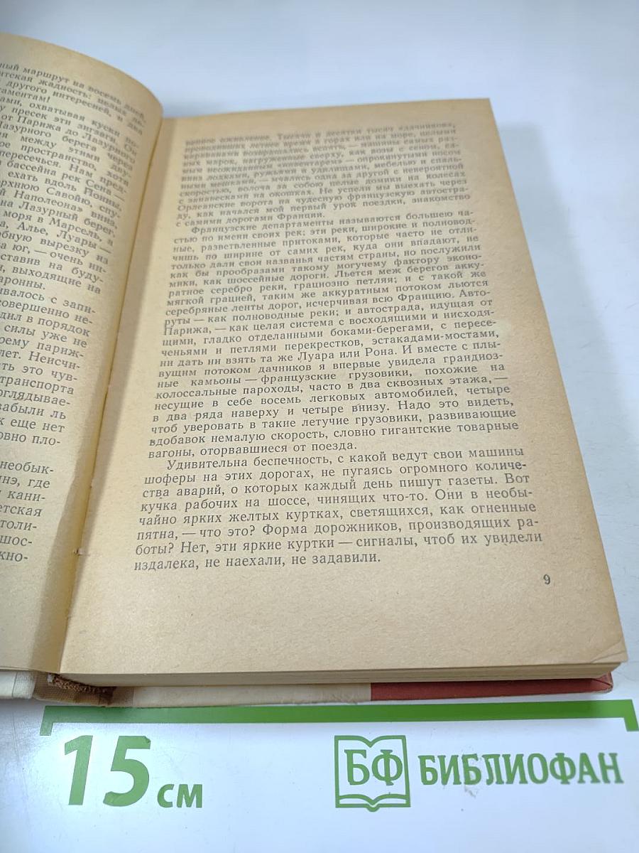 Зарубежные письма