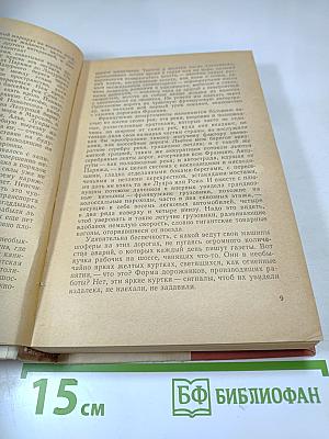 Зарубежные письма