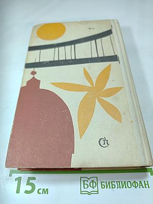 Зарубежные письма