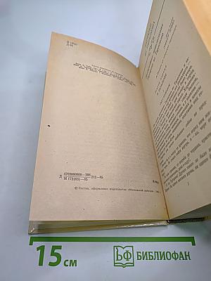 Альфонс Доде. Тартарен из Тараскона. Бессмертный. Рассказы