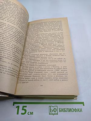 Альфонс Доде. Тартарен из Тараскона. Бессмертный. Рассказы