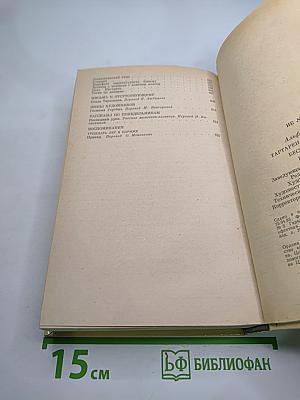 Альфонс Доде. Тартарен из Тараскона. Бессмертный. Рассказы