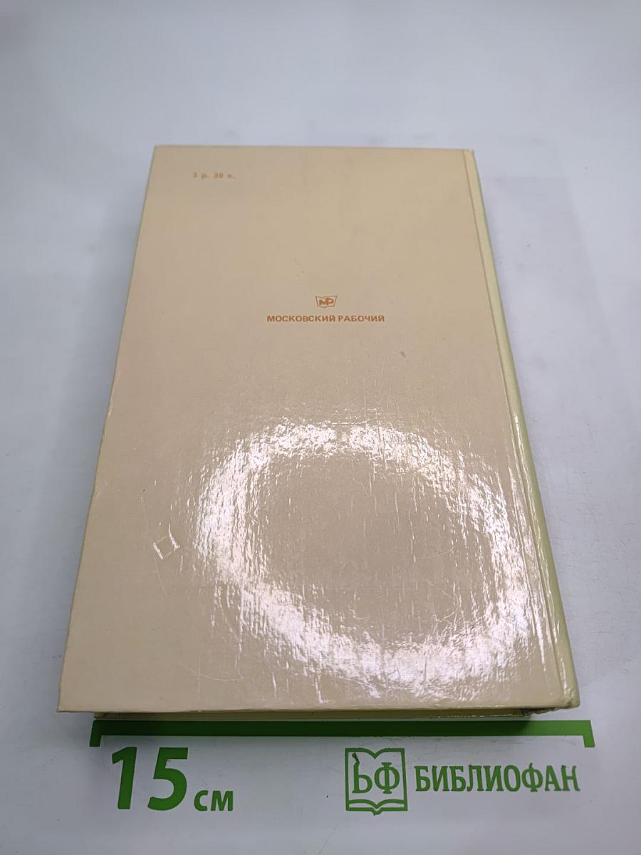 Альфонс Доде. Тартарен из Тараскона. Бессмертный. Рассказы