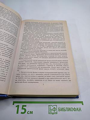 Гражданский процесс. Учебник