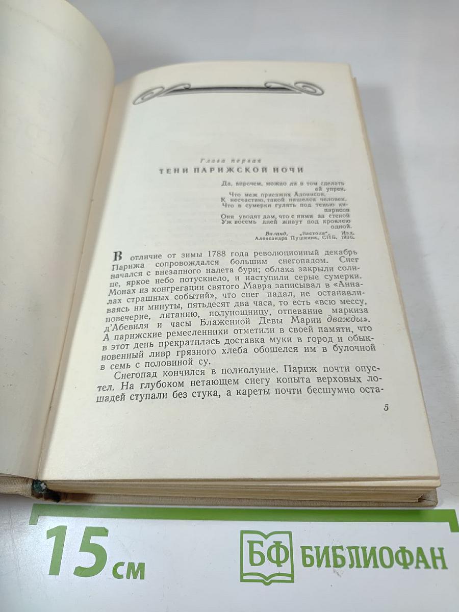 Черный консул