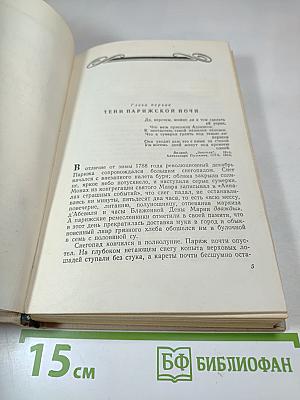 Черный консул