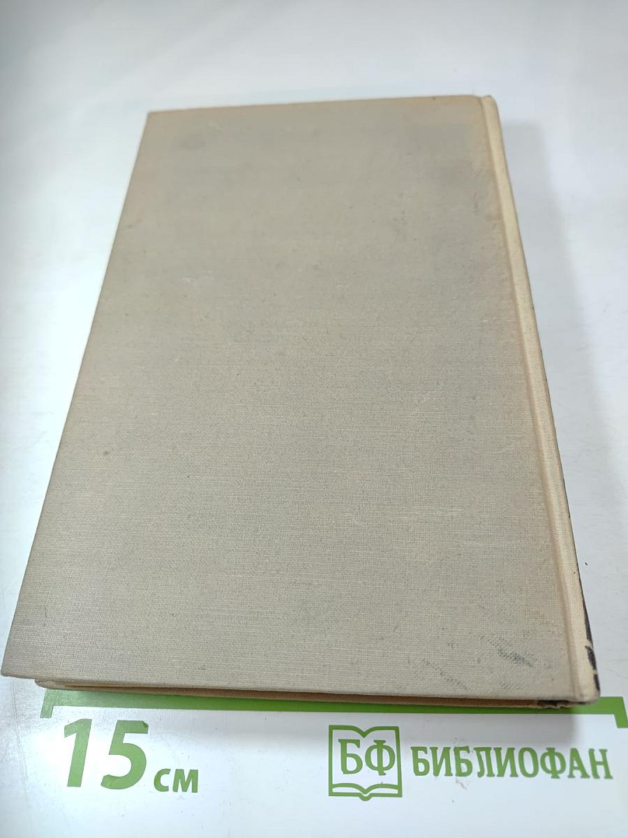 Черный консул