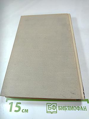 Черный консул