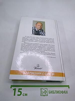 Вода Живая. Авторский учебник