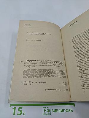 Операционные усилители с непосредственной связью каскадов