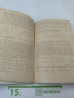 Операционные усилители с непосредственной связью каскадов