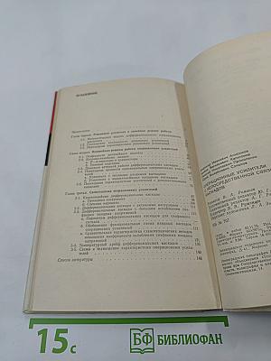 Операционные усилители с непосредственной связью каскадов