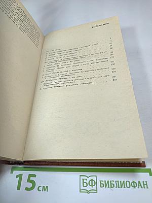 Поиски и традиции. Сборник критических статей