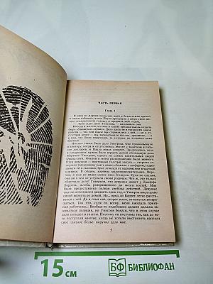 Реквием блондинкам