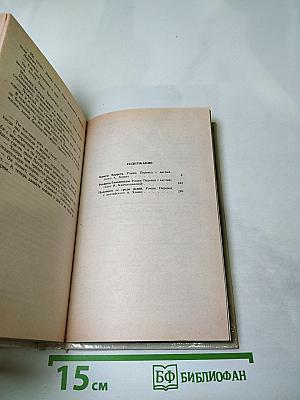 Реквием блондинкам