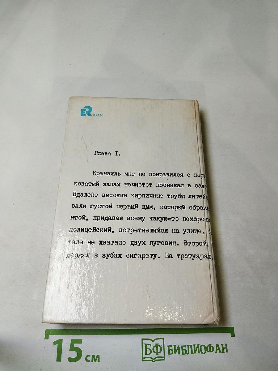 Реквием блондинкам