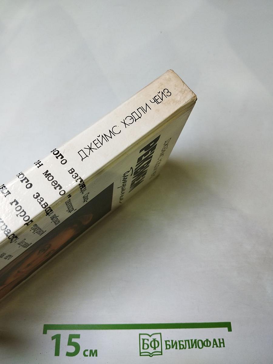 Реквием блондинкам