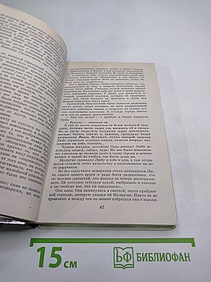 Царь-девица