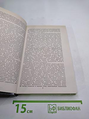 Царь-девица