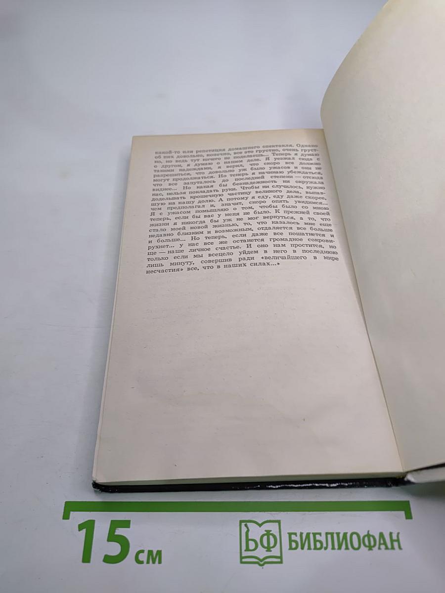 Царь-девица