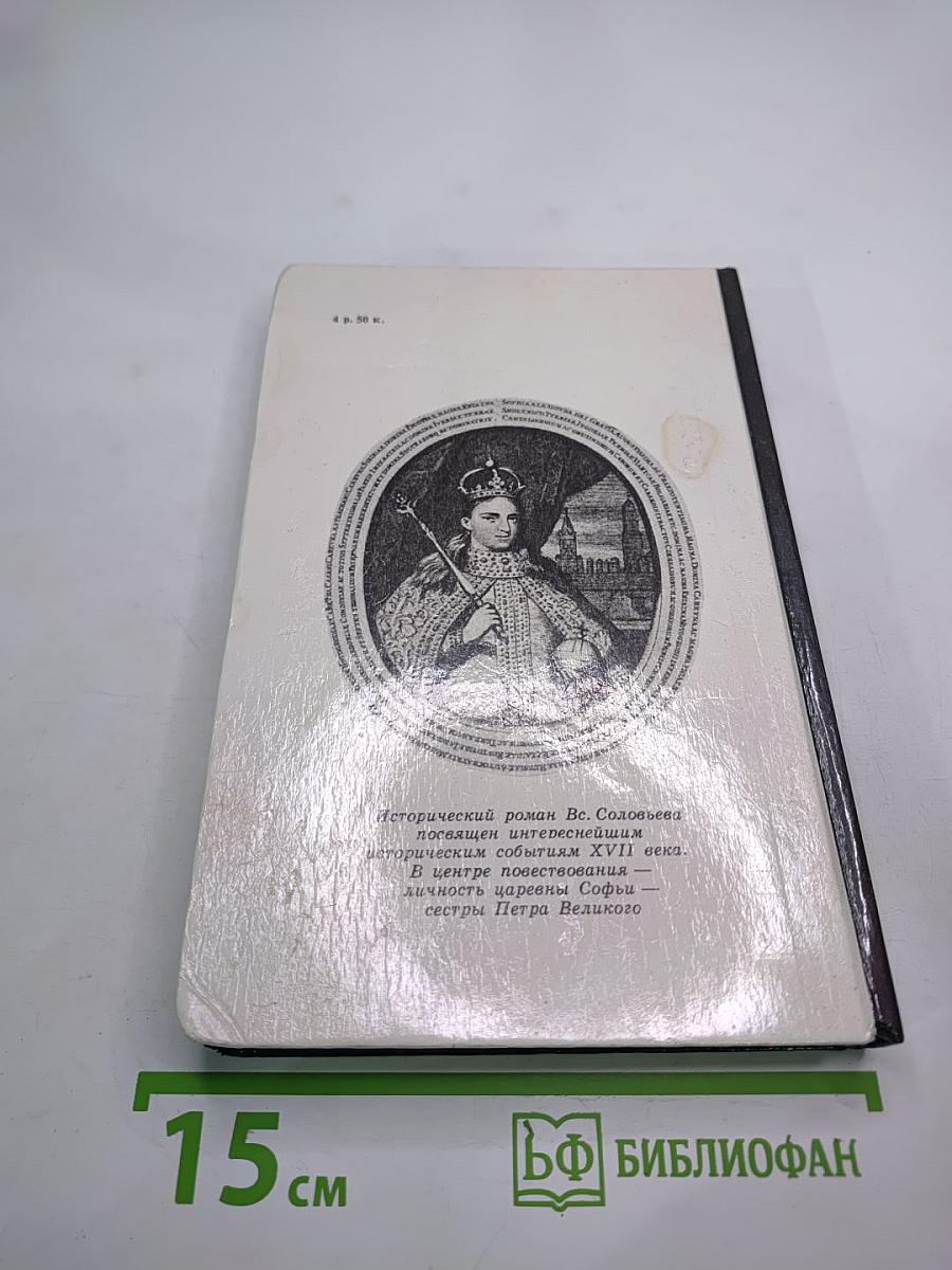 Царь-девица