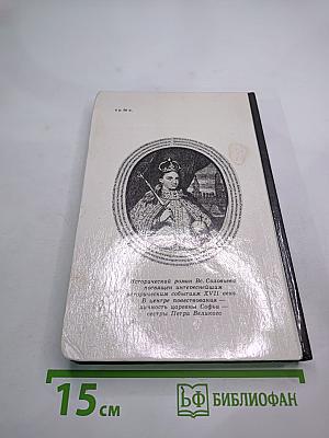 Царь-девица