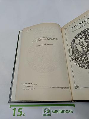 В дебрях Борнео. Белая перчатка