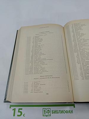 В дебрях Борнео. Белая перчатка