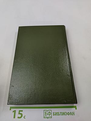 В дебрях Борнео. Белая перчатка