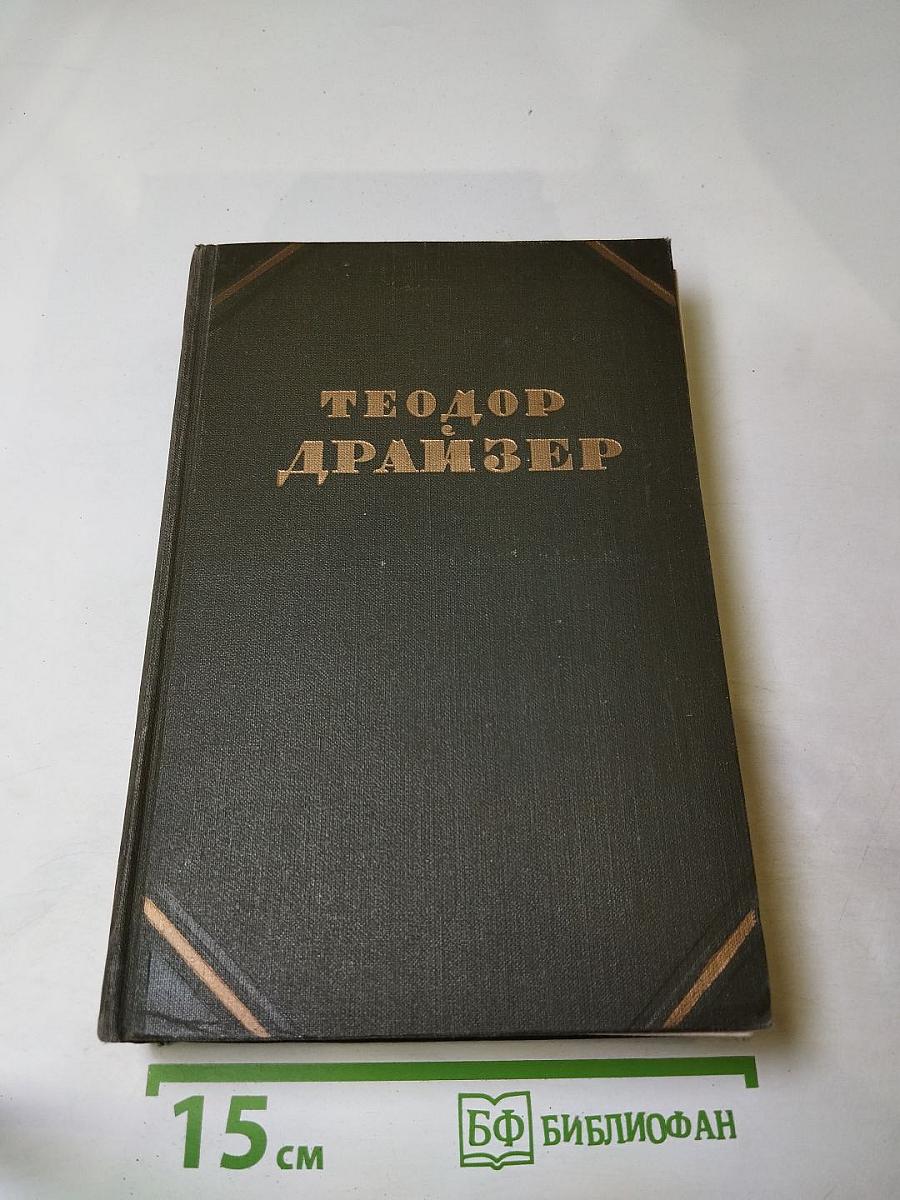 Собрание сочинений. Том 11