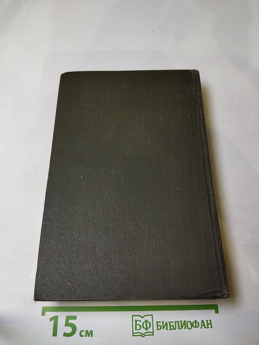 Собрание сочинений. Том 11