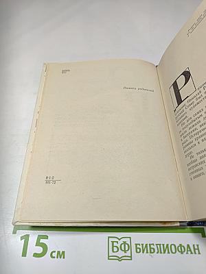 Северные этюды