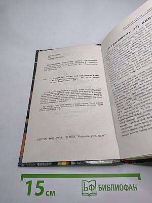 Идолы без маски или Искушение властью