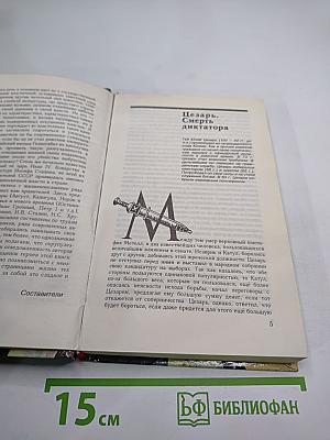 Идолы без маски или Искушение властью