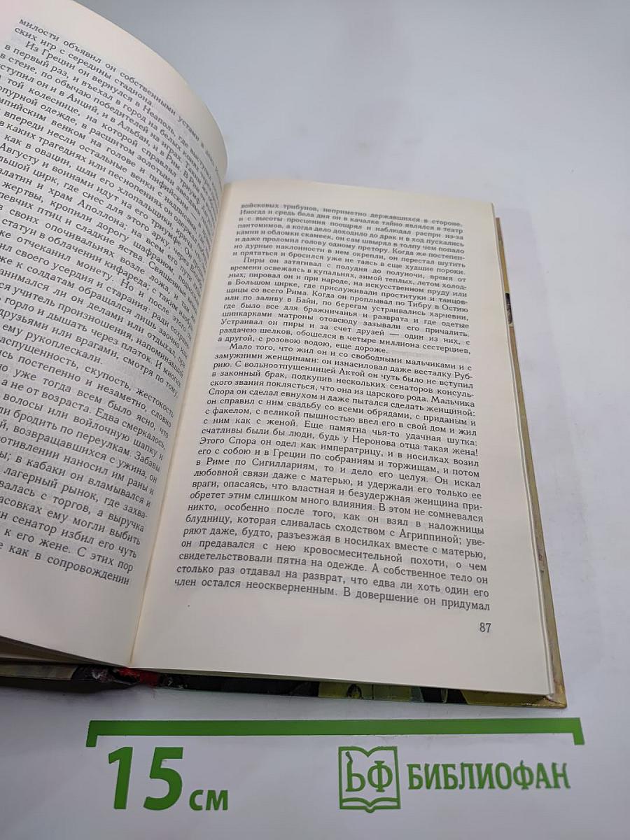 Идолы без маски или Искушение властью