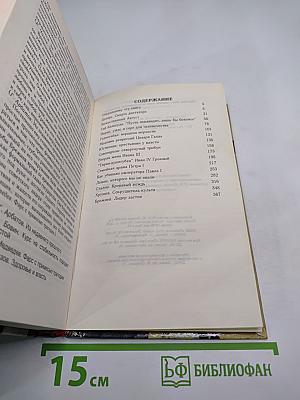 Идолы без маски или Искушение властью