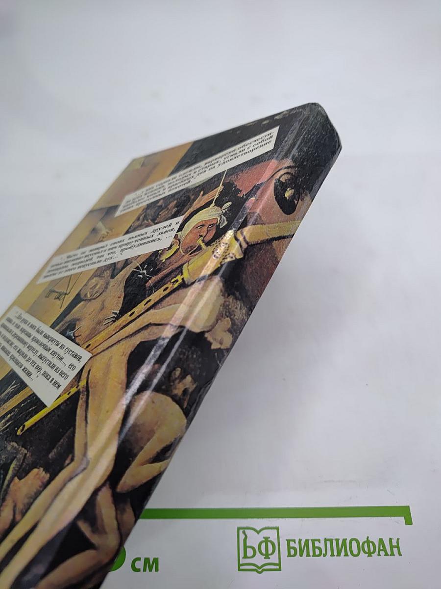 Идолы без маски или Искушение властью