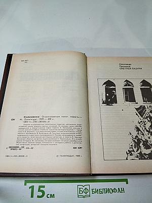 Столкновение