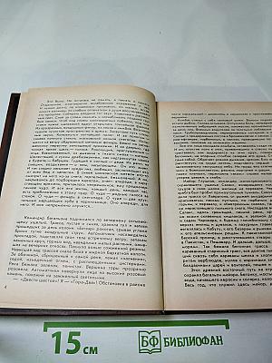 Столкновение