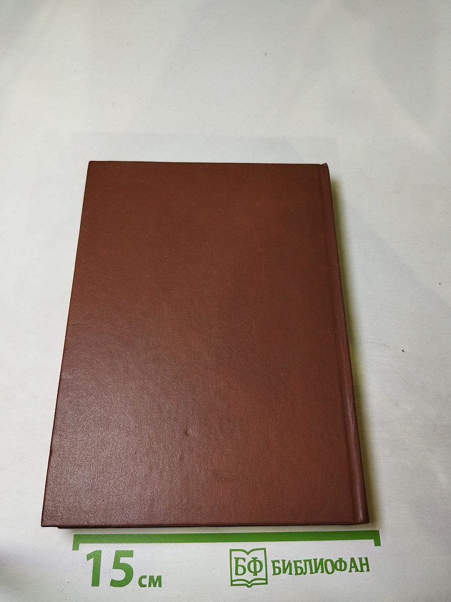 Столкновение